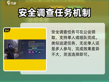 星球重启💥公会退出秘籍，速来取经！截图5