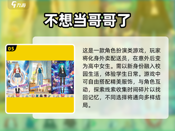 🔥2025高颜值女角色手游排行榜✨玩了就上瘾！截图6