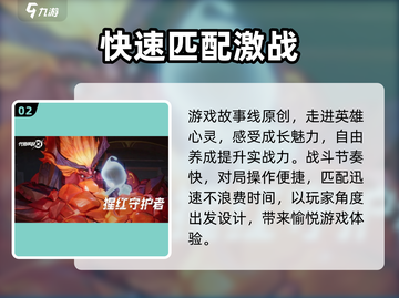 星之破晓🔥全新游戏来袭！玩法特色全揭秘🎮截图3