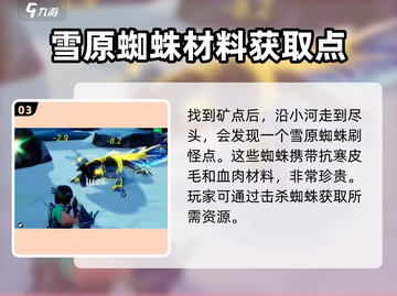 创造吧我们的星球🔥雪山资源点大曝光！💎截图4