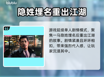 人中之龙7外传🔥发售时间终于揭晓！💥截图3