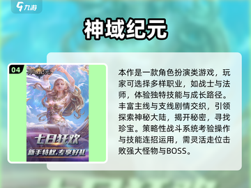 🎮2025必玩纪元游戏大揭秘！🔥截图5