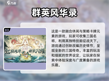 🔥2024必玩🔥超耐打网游合集🎮截图4