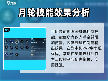 逆水寒手游🔥碎梦职业超强新手攻略来了！截图4