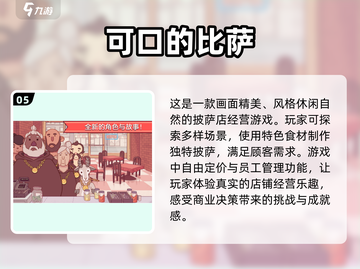 🔥2025年必玩！超有趣模拟经营手游合集🎉截图6