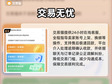 王者荣耀卖号平台曝光！💰🔥截图4