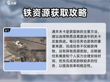 创世战车⚡刷铁攻略大公开！玩家必看🔥截图2