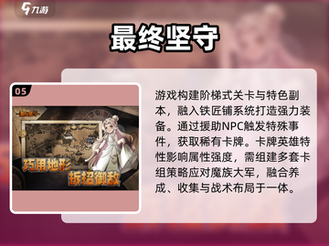 🔥2024最火安卓手游TOP榜💥截图6