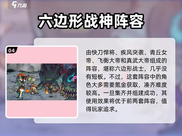 妖怪正传2🔥最强阵容推荐，玩转游戏就靠它！截图5
