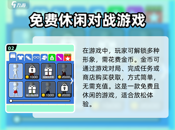 耀世格斗🔥超全玩法攻略，游戏代入感爆棚！截图3