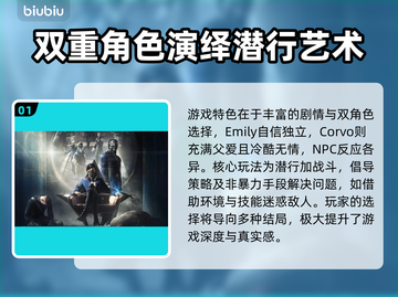 耻辱2闪退？加速器来救场！🎮🚀截图2