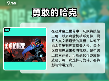 🔥2025必玩！十大生存游戏合集💥下载就玩截图9
