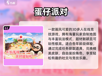 🔥2025最耐玩爆款游戏推荐🎮截图3