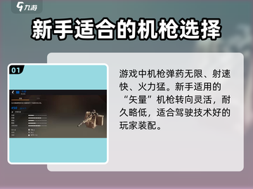 创世战车🔥蓝装武器最佳搭配攻略💎截图2