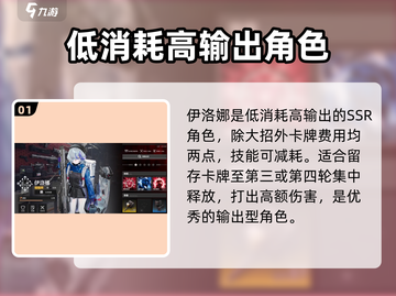 雷索纳斯🔥节奏榜强势角色大揭秘！🎮截图2