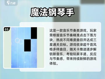 🎹2025超火钢琴游戏排行！下载不亏🔥截图6