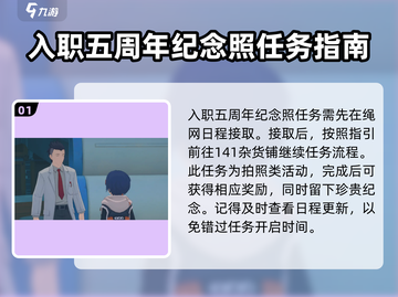 绝区零📸拍照教程来了！快学会这些步骤✨截图2