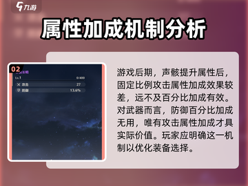 鸣潮🔥永夜长明武器超详细词条解析来了！不容错过💡截图3