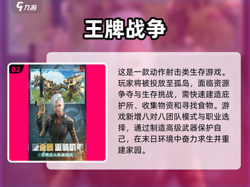 🔥2025必玩！超人气战场生存游戏🔥截图3