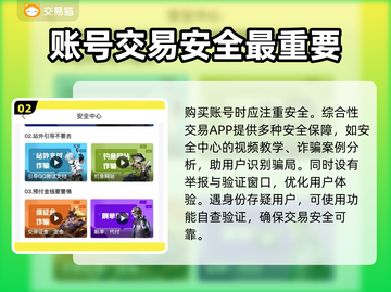 火影忍者账号在哪买？🔥权威平台推荐！截图3