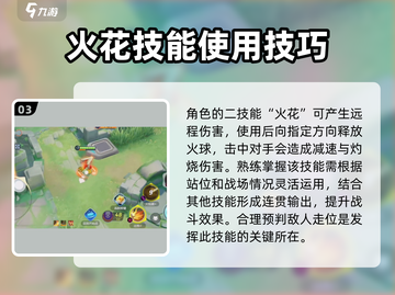 宝可梦大集结🔥火焰鸡技能玩法超全分享！截图4