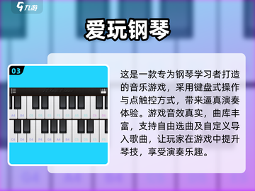 🎹2025最火钢琴手游推荐！免费下载🔥截图4