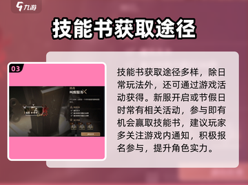 黑色信标🔥技能书刷取攻略✨游戏党必看！截图4