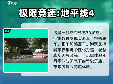 🔥2023好玩F1手游下载合集🎉截图5