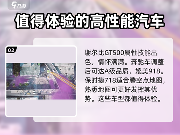 极品飞车集结🔥故事模式全攻略📍带你飞驰赛场！截图3