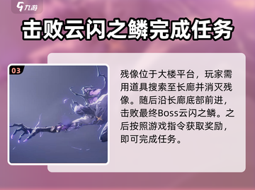 鸣潮长夜将明💥攻略来了！新手必看🔥截图4