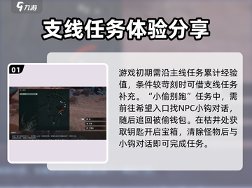 破碎之地🔥四十里铺支线秘密任务位置大曝光！🎮截图2