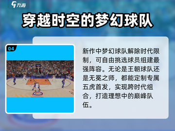 NBA2k23次世代价格💥超值入手📖截图5