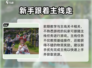 剑灵2氪金有多狠？💰大佬必备攻略！截图5