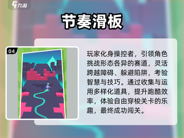 🔥十年前经典横版跑酷游戏大回顾！🎮💥截图5