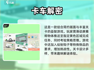 2024必玩🔥安卓解密手游经典推荐🎉截图2