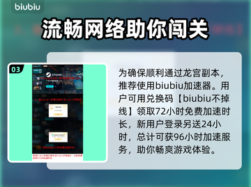 黑神话悟空🔥龙宫副本通关攻略㊙截图4