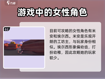 沙石镇时光💥能同时拥有多个女朋友？游戏玩法大揭秘！截图3