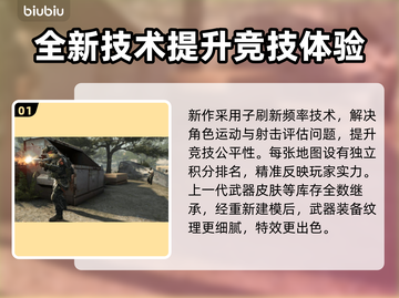 CS2延迟高？❌这几招教你轻松解决🔥截图2