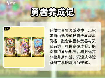🔥2025最火勇敢者游戏TOP榜💥截图6
