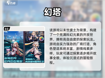🔥2025高人气二字游戏TOP榜🎮截图4