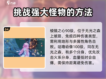 鸣潮世界🔥必看！Boss位置全揭秘📍超详细打法攻略来了！截图5
