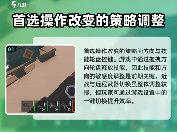 腐蚀手游🔥操作攻略，大神必备技巧🎉截图2