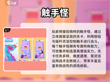 2025必玩触手怪游戏🔥这些惊悚手游太上头了！😱🎮截图2