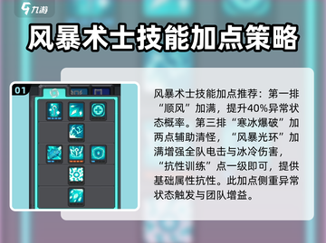 元气骑士前传🔥风暴守卫技能加点思路分享🎉截图2