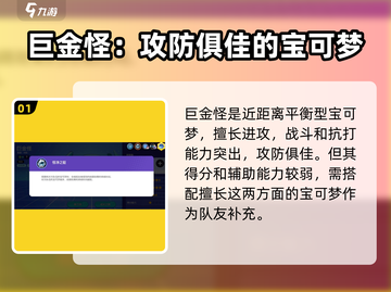 宝可梦大集结🔥全新宝可梦登场，快来看看是谁！截图2