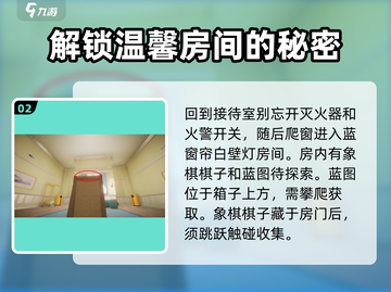 超阈限空间第六关🔥通关秘籍📱游戏技巧大公开！截图3