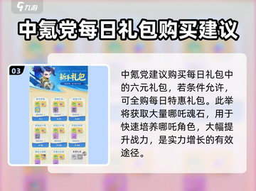 葫芦娃大作战🔥氪金秘籍：花最少的钱，变最强战神！截图4