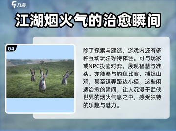 燕云十六声多人模式🔥超全玩法攻略来啦！截图5