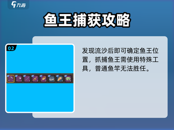 🎮沙石镇时光鱼王钓点大揭秘！截图3