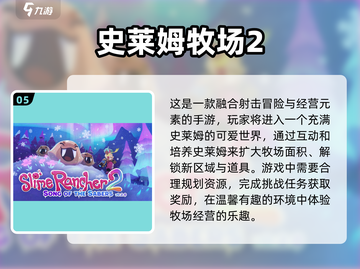 2024必玩🔥史莱姆模拟游戏大全🎉截图6